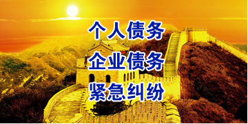 梓潼要账公司