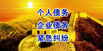 梓潼追债公司